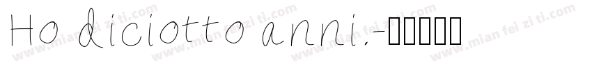 Ho diciotto anni.字体转换